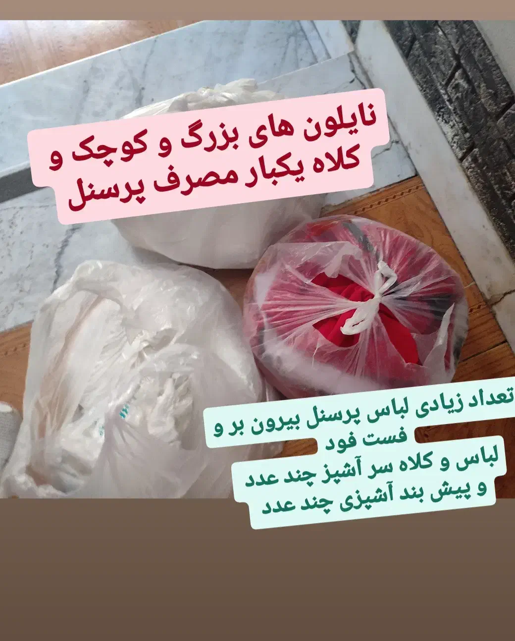 تعدادی معدودی لوازم آشپزخانه فست فود بیرونبر هیئت|ظروف پخت‌وپز|صدرا-فارس, فاز ۱|دیوار