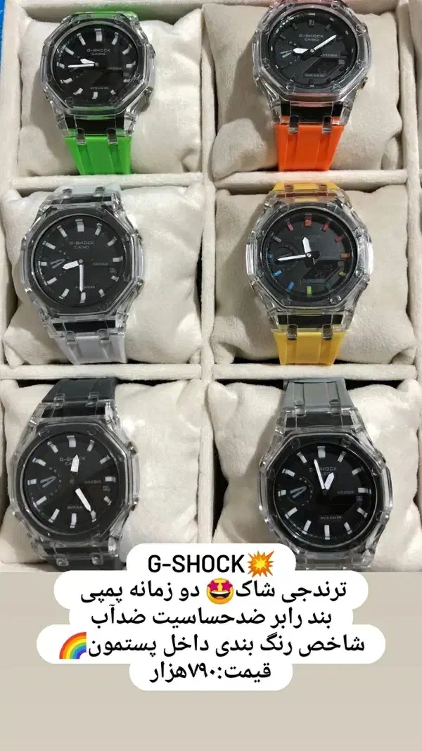 ساعت مجموعه ساعت های مچی مردانه،زنانه|ساعت|بندر ماهشهر, |دیوار