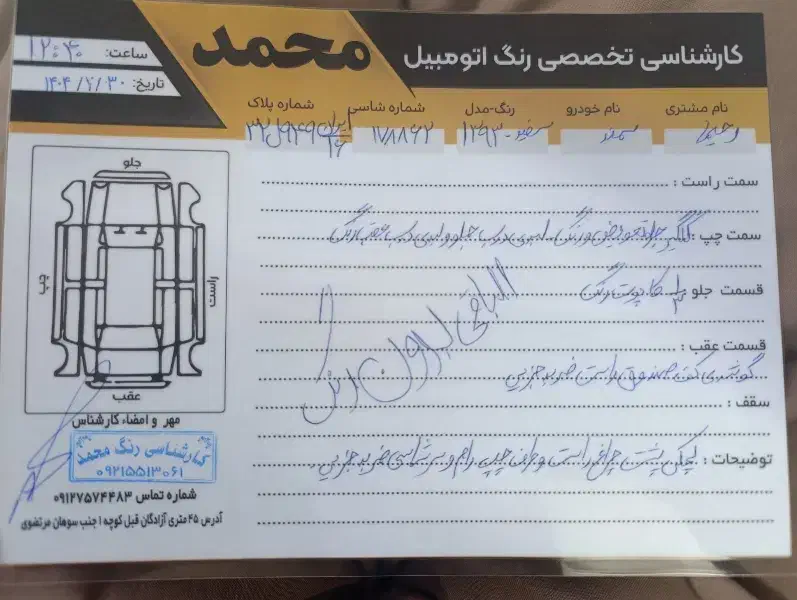 فروش سمند EF7 دوگانه شرکتی مدل 93 کارکرد 317هزار|خودرو سواری و وانت|قم, پردیسان|دیوار