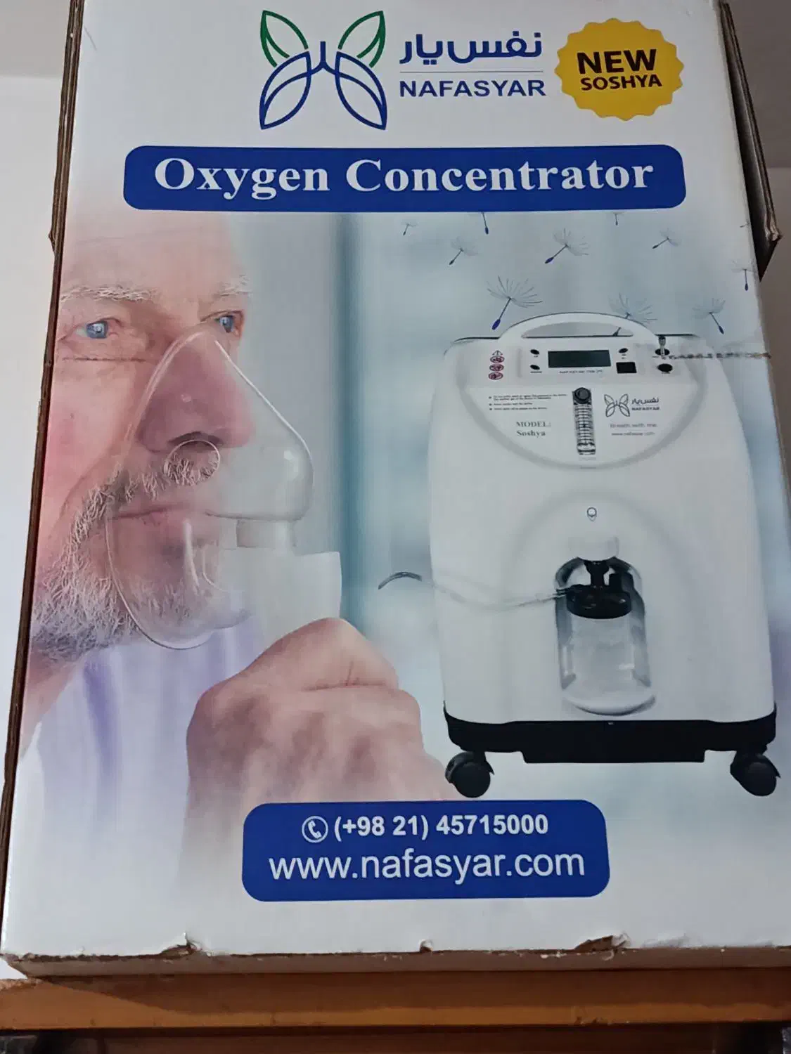 نفس یار|آرایشی، بهداشتی، درمانی|قیدار, |دیوار