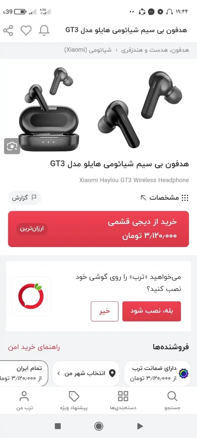 فروش  هندزفری بلوتوثی مدل بالا|لوازم جانبی موبایل و تبلت|بیرجند, |دیوار