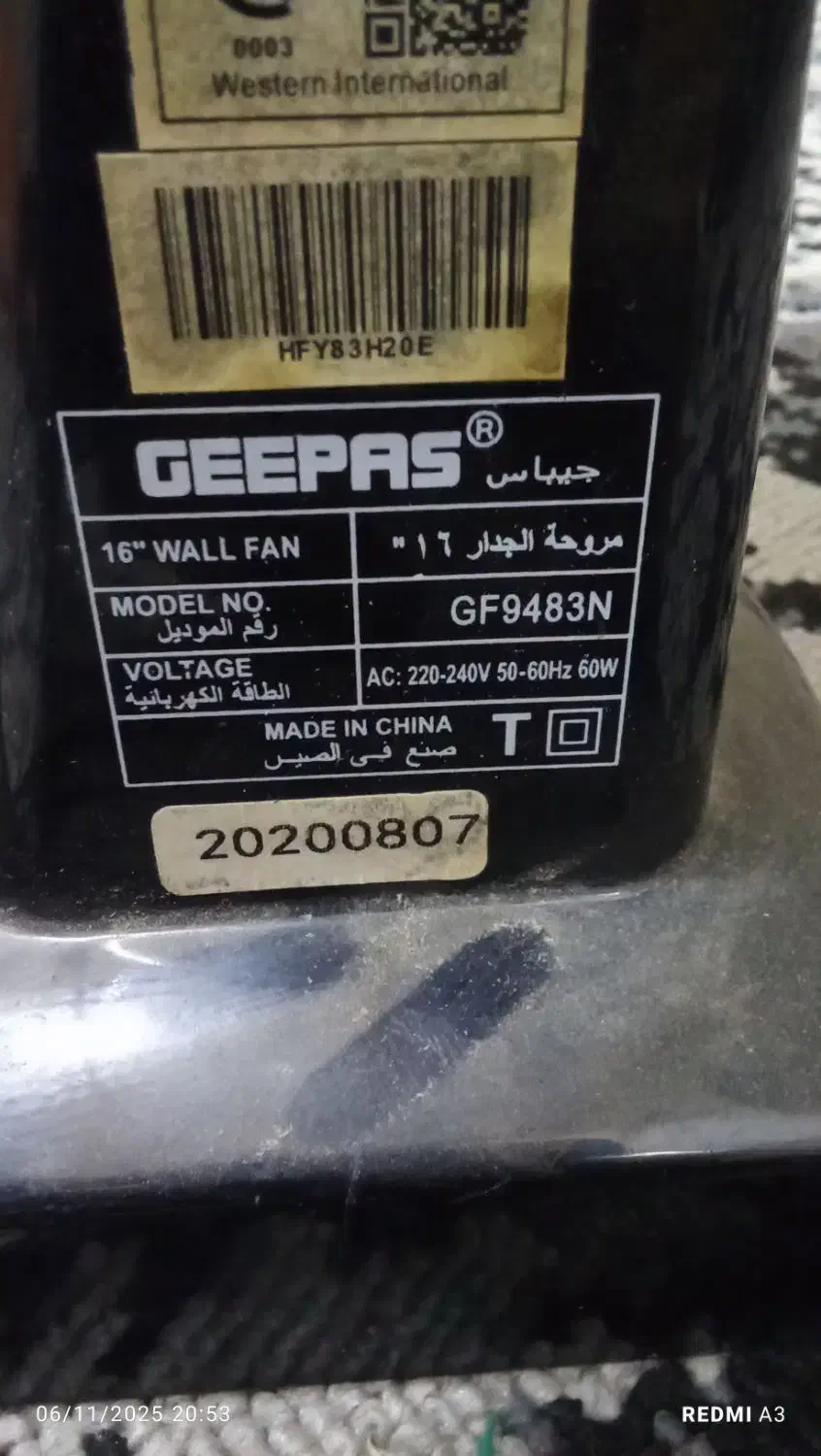 پنکه جی پاس|پنکه و تصفیه‌کنندهٔ هوا|میناب, |دیوار