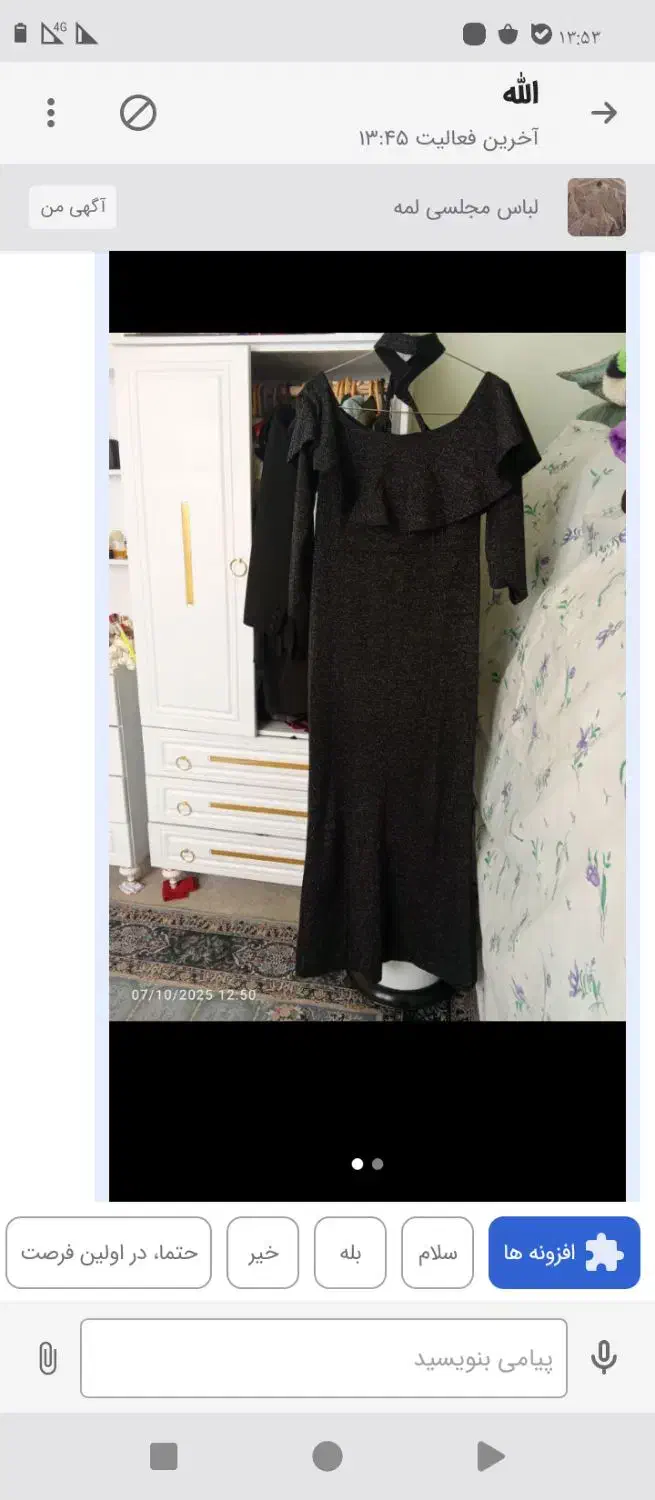 لباس مجلسی لمه|لباس|زبرخان, |دیوار