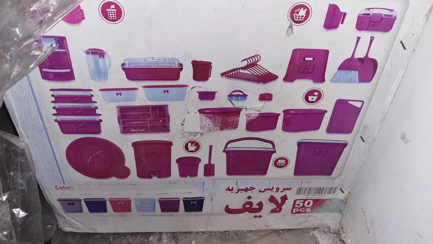 سرویس جهیزیه پلاسکو|ظروف نگهدارنده، پلاستیکی، یک‌بارمصرف|مرودشت, ژیان|دیوار