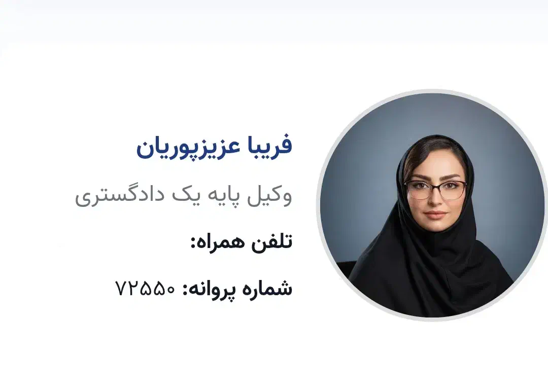 وکیل دادگستری|خدمات مالی، حسابداری، بیمه|تهران, مهرآباد|دیوار