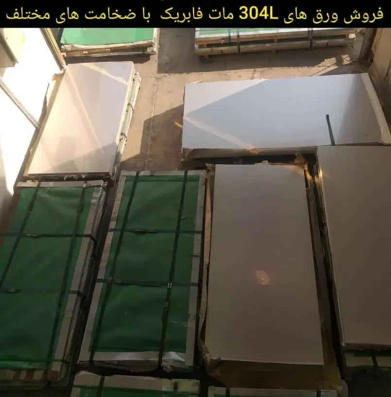 ورق.لوله.میلگرداستیل|عمده‌فروشی|تهران, هفده شهریور|دیوار