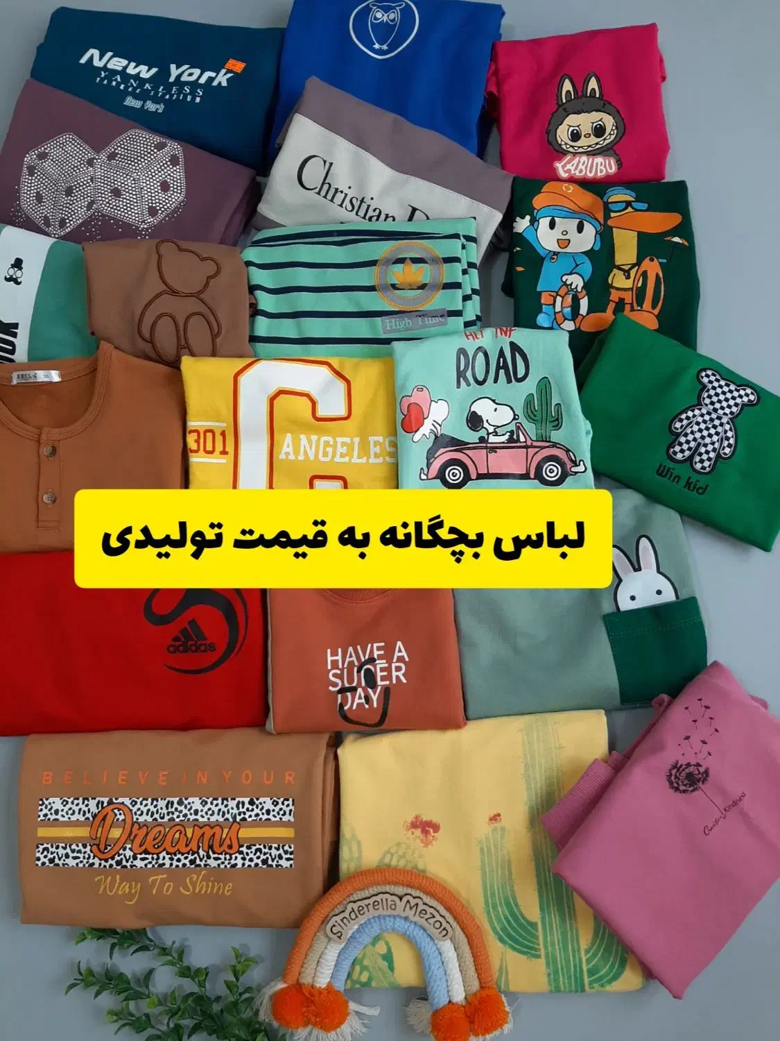 حراج بزرگ لباس بچگانه در قاین|کفش و لباس بچه|قائن, |دیوار