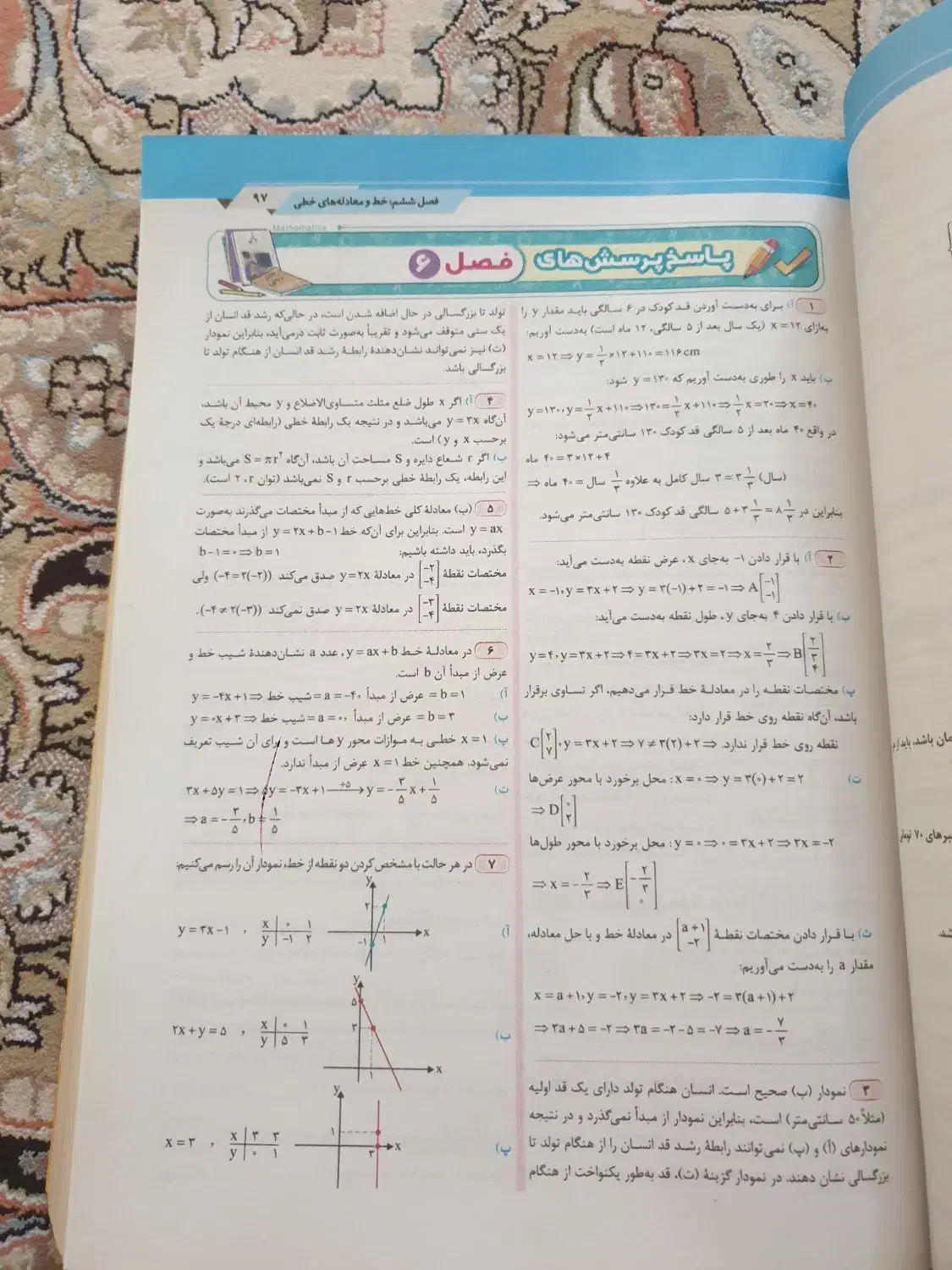 کتاب گاج eq نهم|کتاب و مجله آموزشی|شیراز, دوکوهک|دیوار