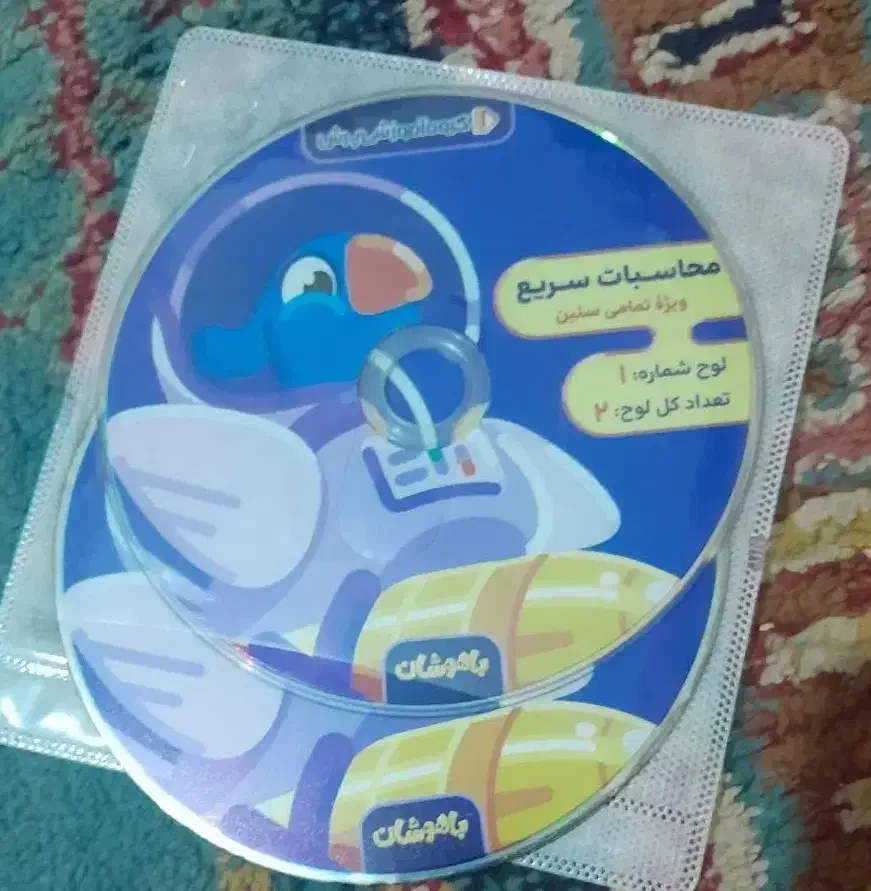 کتاب محاسبات سریع پرش نو با سی‌دی|کتاب و مجله آموزشی|تهران, خلازیر|دیوار