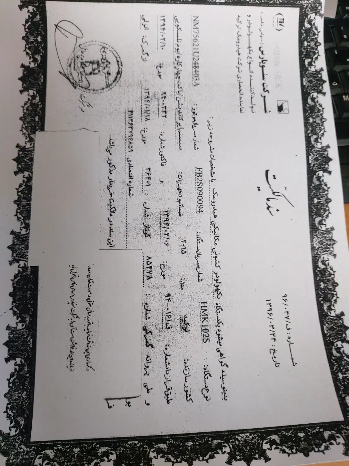 بیل بکهو هیدرومک مدل ۲۰۱۵ساعت کارکرد 14500ساعت|خودرو سنگین|بم, |دیوار