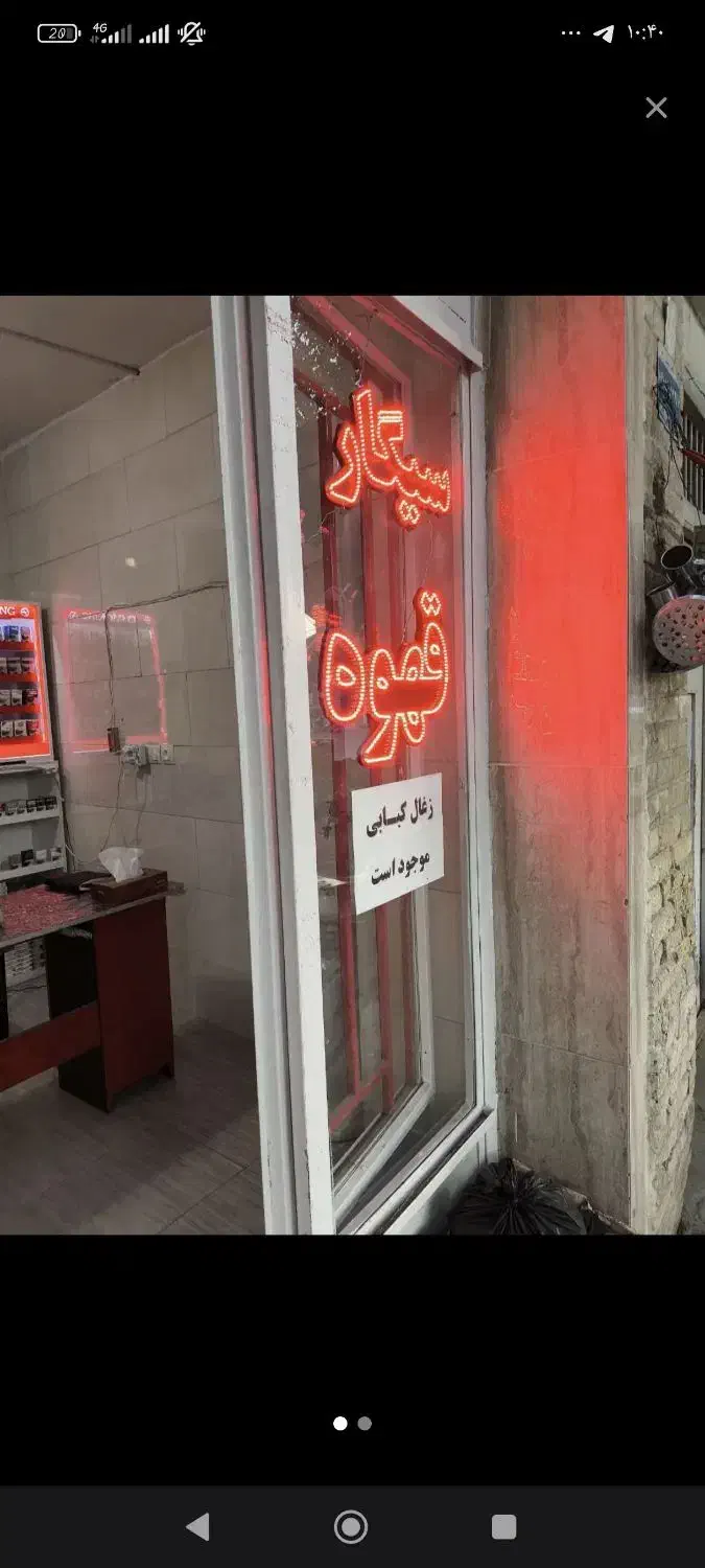 وسایل مغازه|فروشگاه و مغازه|مبارکه, |دیوار