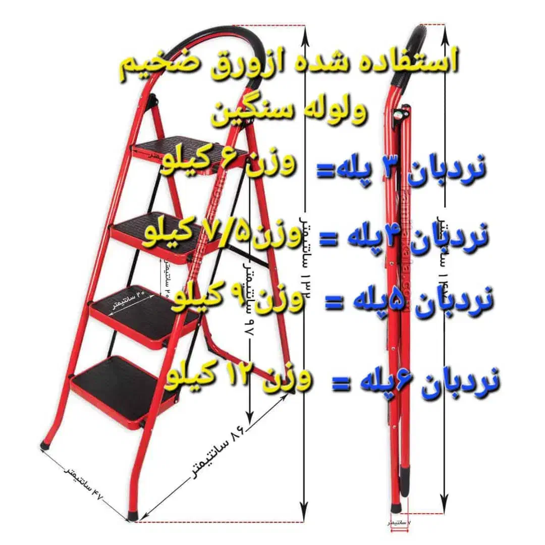 فروش ویژه نردبان خانگی به قیمت تولید|ابزارآلات|اصفهان, باب الدشت|دیوار