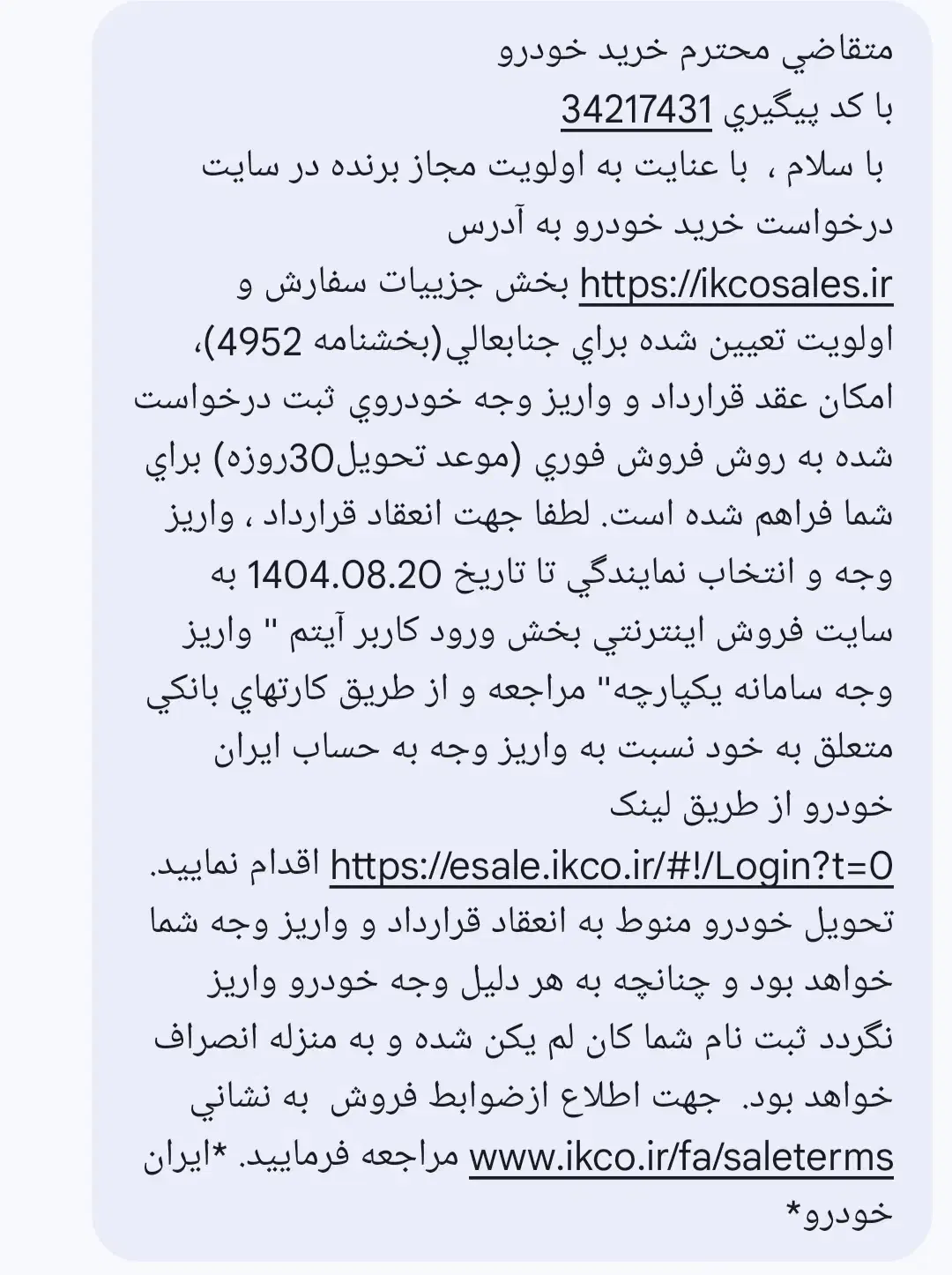 فروش حواله رانا پلاس ارتقا یافته با موتور TU5p|خودرو سواری و وانت|بستان آباد, |دیوار