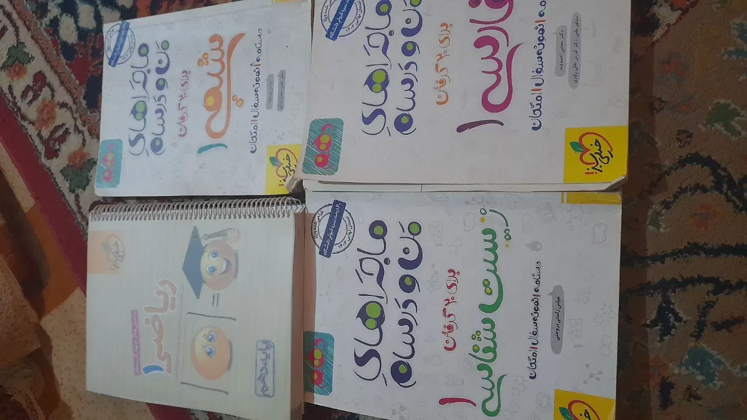 کتاب کمک درسی|کتاب و مجله آموزشی|اهواز, زیتون کارگری|دیوار