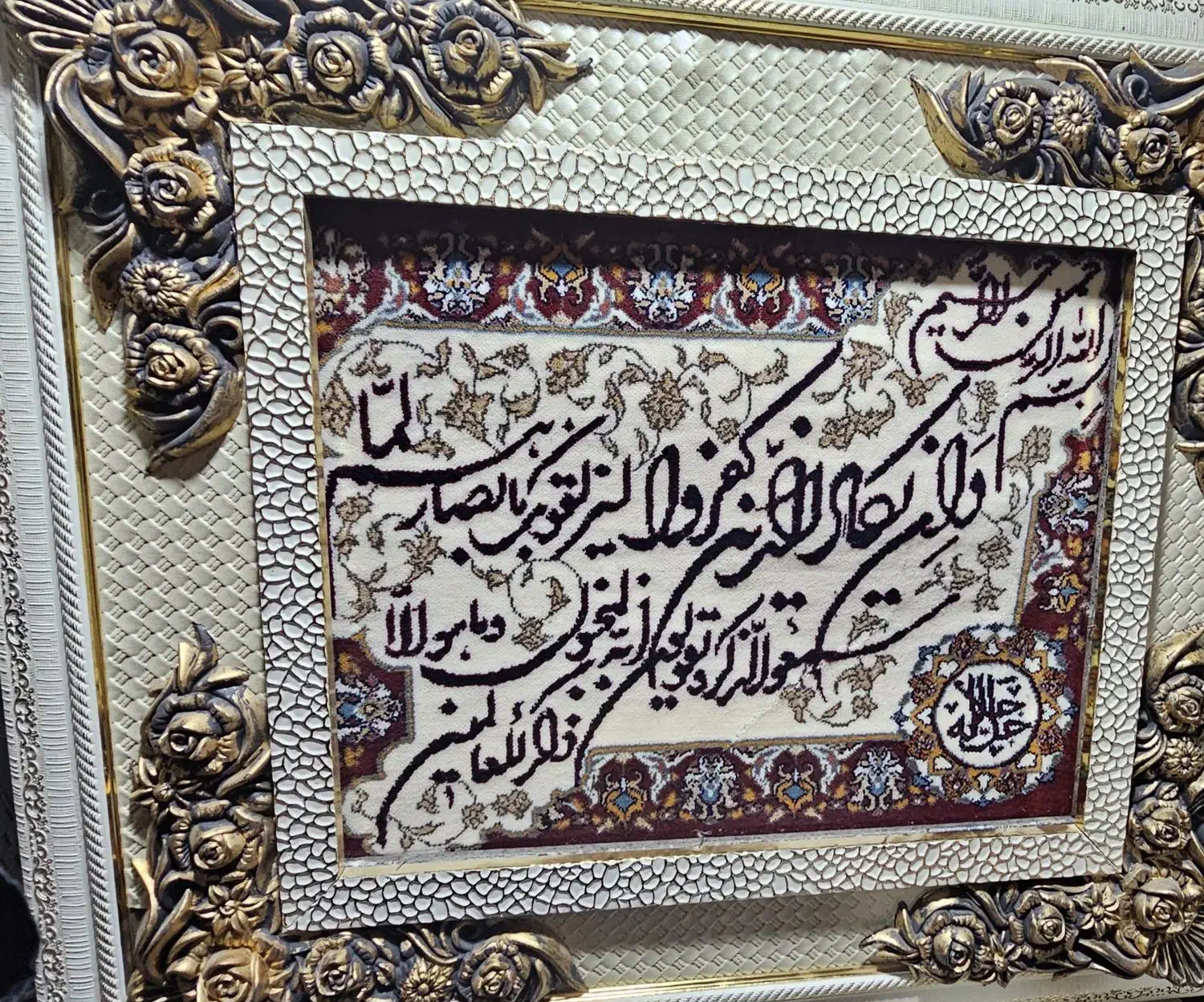 تابلو فرش آیه جلاله و ان یکاد|تابلو فرش|نیشابور, فرخ آباد|دیوار