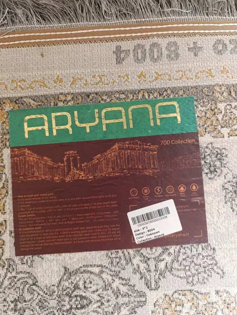 فرش|فرش|خوی, |دیوار