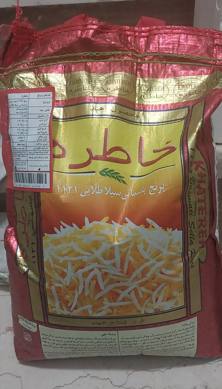 برنج خاطره ۱۰ کیلویی|خوردنی و آشامیدنی|شهرکرد, |دیوار