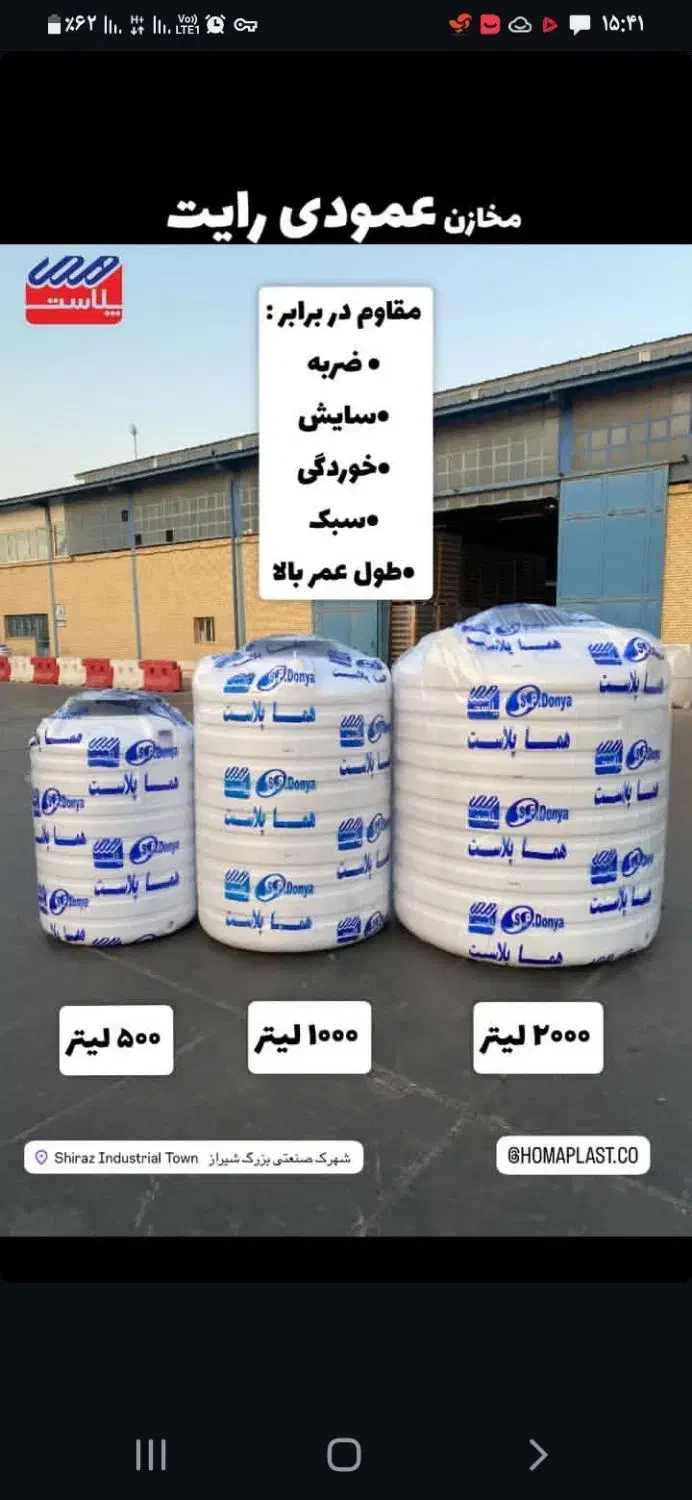 تانکر فروشی  وتانکر سازی|مصالح و تجهیزات ساختمان|سنندج, |دیوار