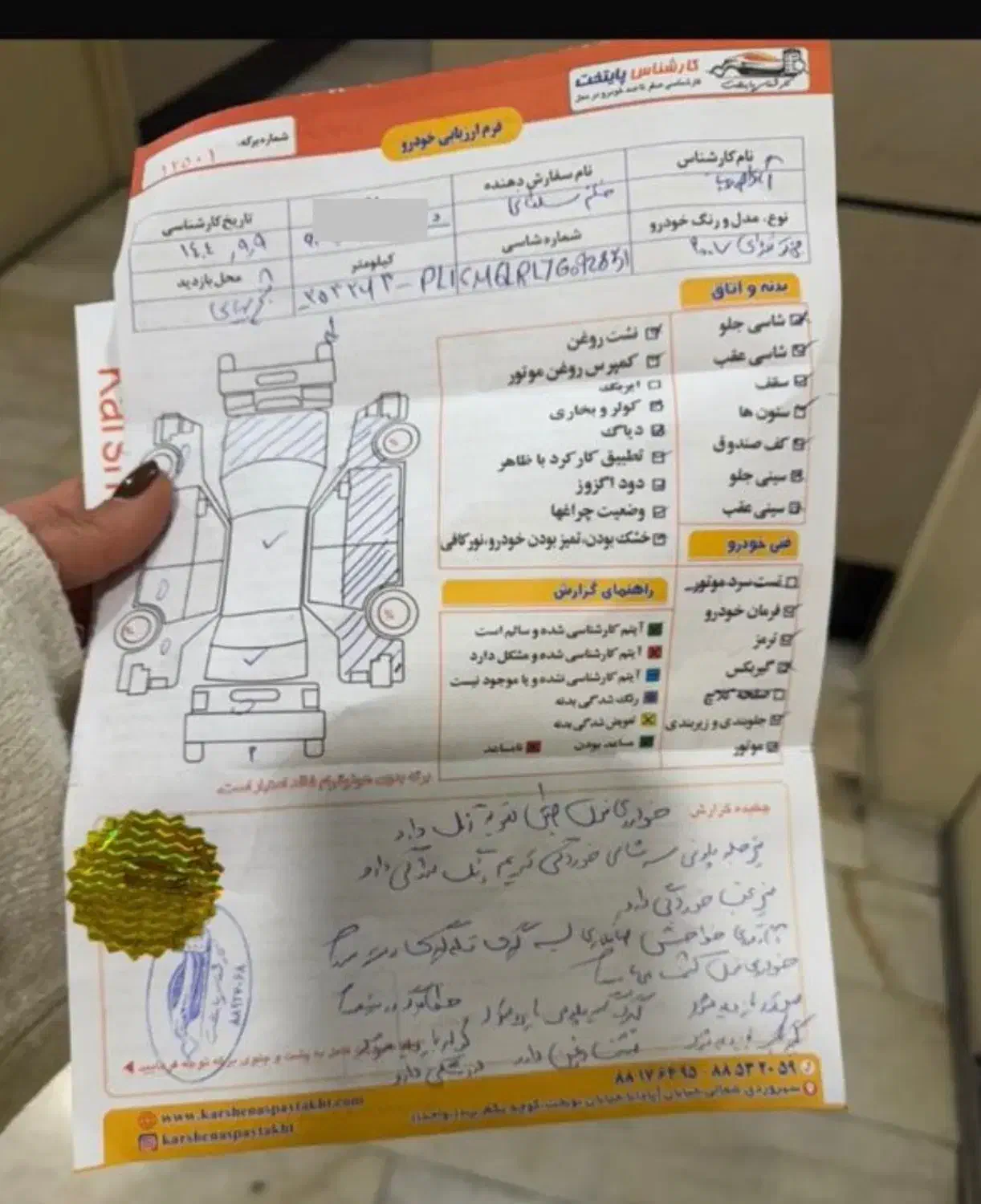 فروش ماشین|خودرو سواری و وانت|تهران, ونک|دیوار