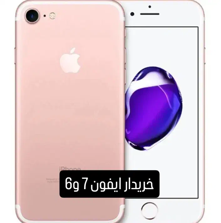 iPhone 7 128g|موبایل|جیرفت, |دیوار
