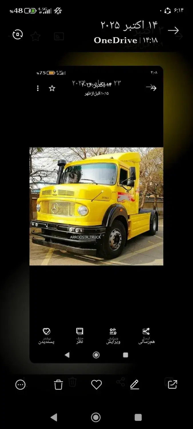 راننده پایه یک دنبال کاردرهمه کارهای عمرانی هستم|خدمات حمل و نقل|میانه, |دیوار