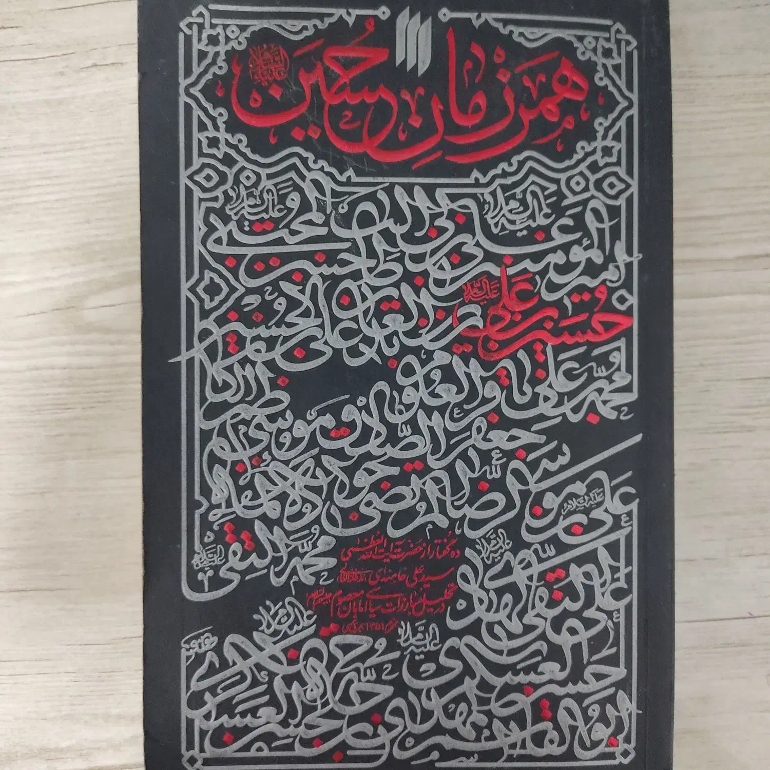 کتب رهبری|کتاب و مجله مذهبی|کرمانشاه, |دیوار