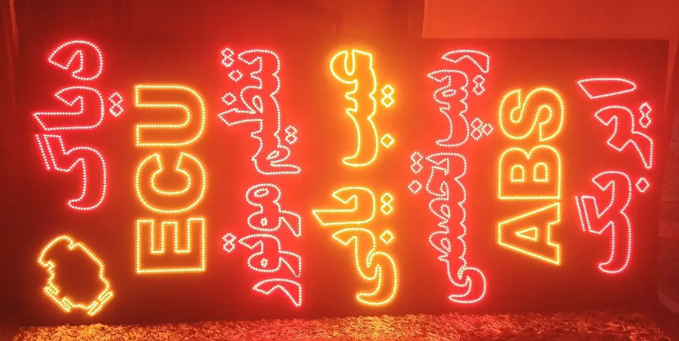 ساخت و تعمیر تابلو های ال ای دی به صورت همکاری|خدمات پیشه و مهارت|اصفهان, شهرک میلاد|دیوار