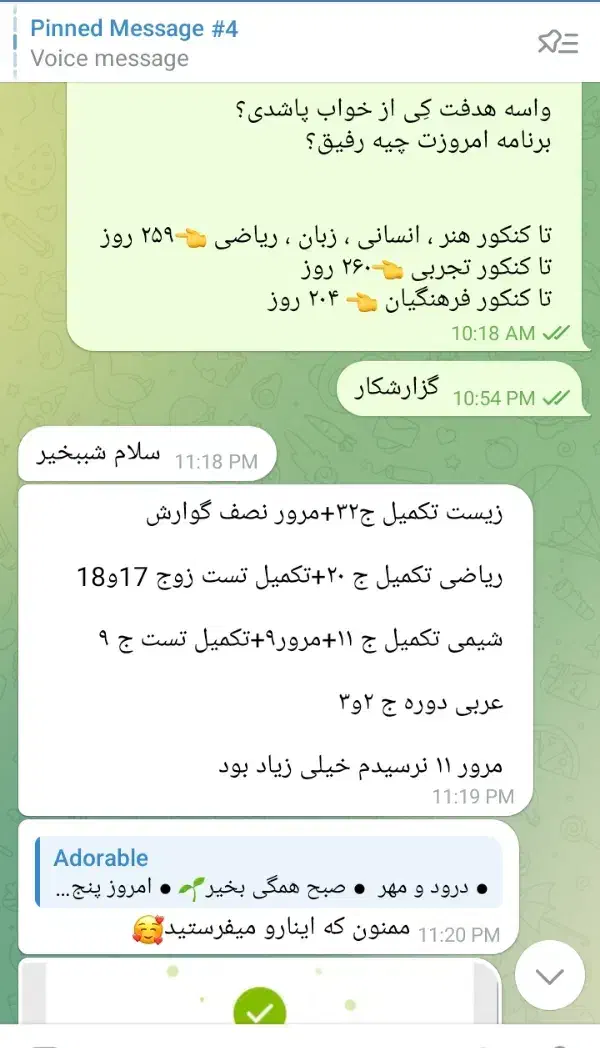 مشاوره کنکور|خدمات آموزشی|آفتاب, |دیوار
