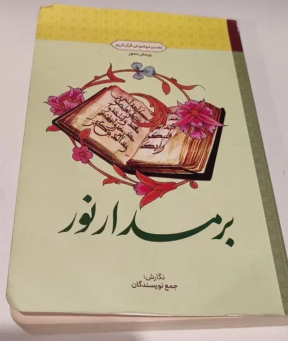 کتاب کمک درسی خیلی سبز|کتاب و مجله آموزشی|تهران, امام حسین|دیوار