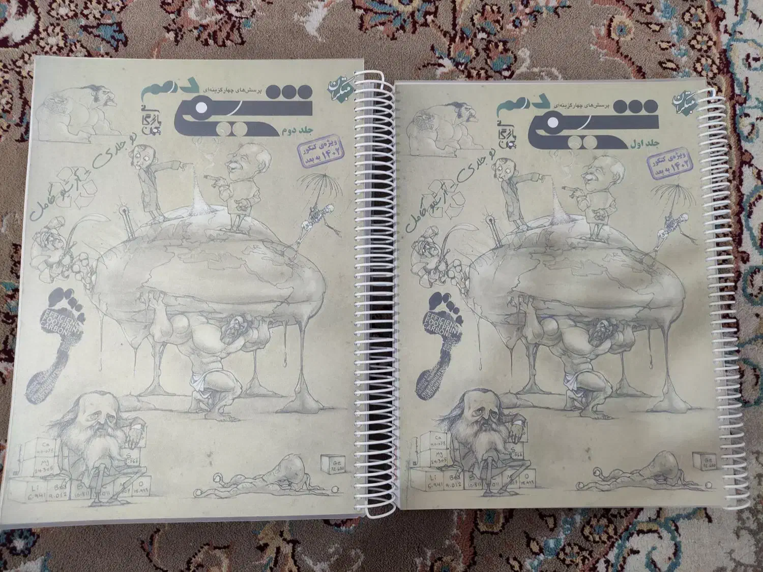 کتاب کنکور شیمی مبتکران دهم|کتاب و مجله آموزشی|قم, ارم|دیوار