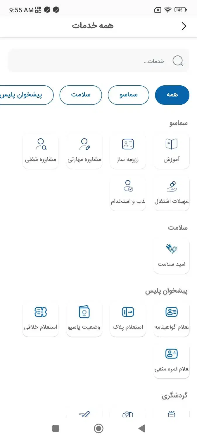 واکذاری|حراج|ایوان, |دیوار