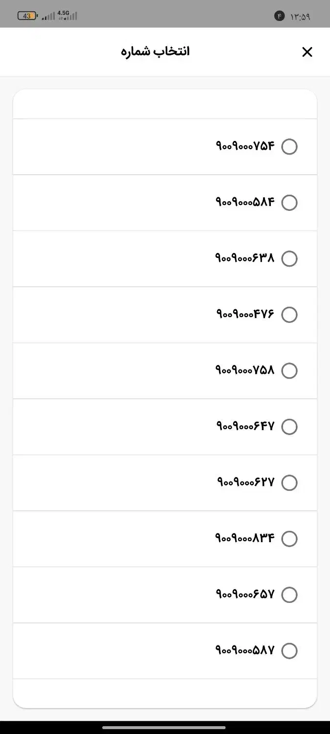سیمکارت رند 0900|سیمکارت|نهاوند, |دیوار