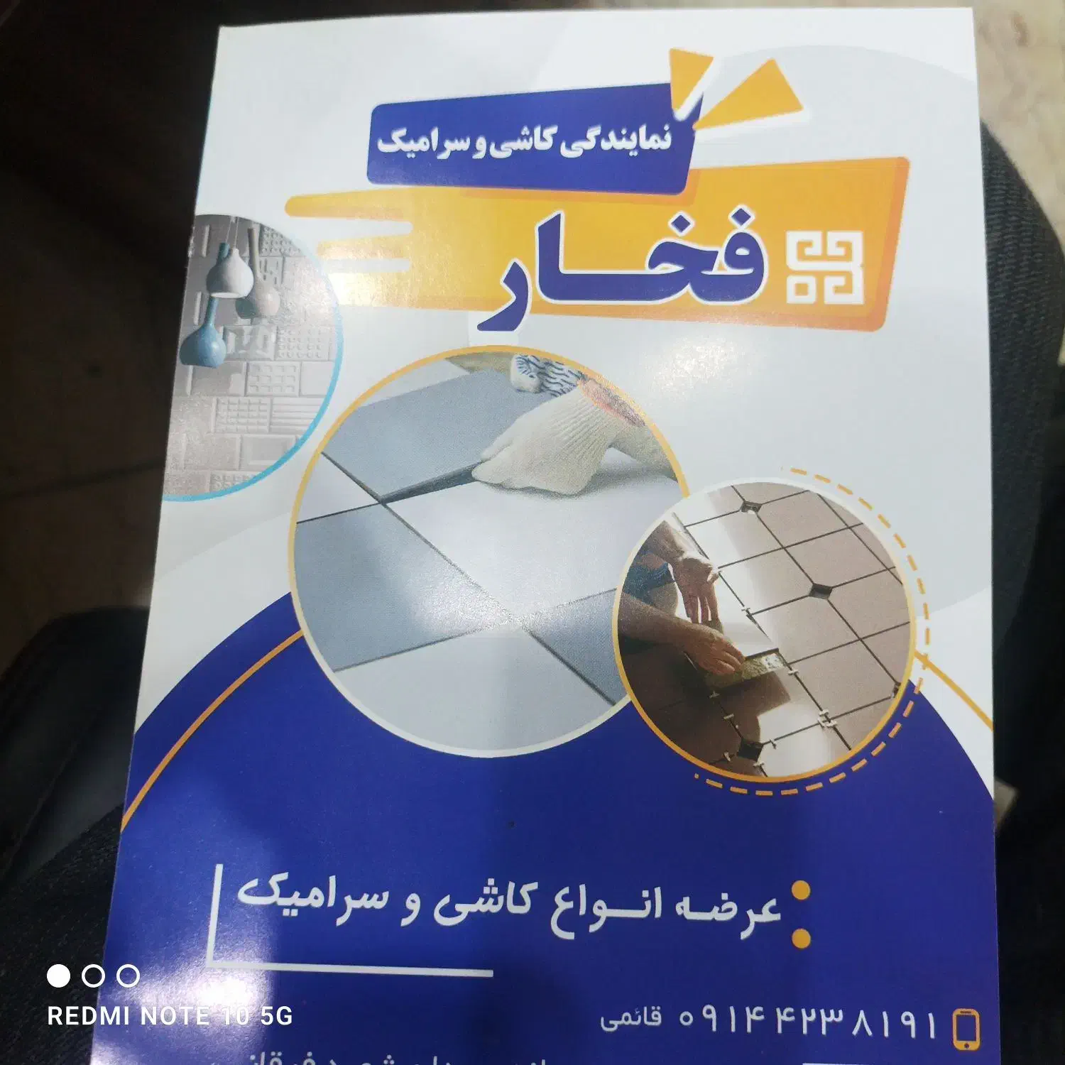 کاشی|مصالح و تجهیزات ساختمان|میانه, |دیوار