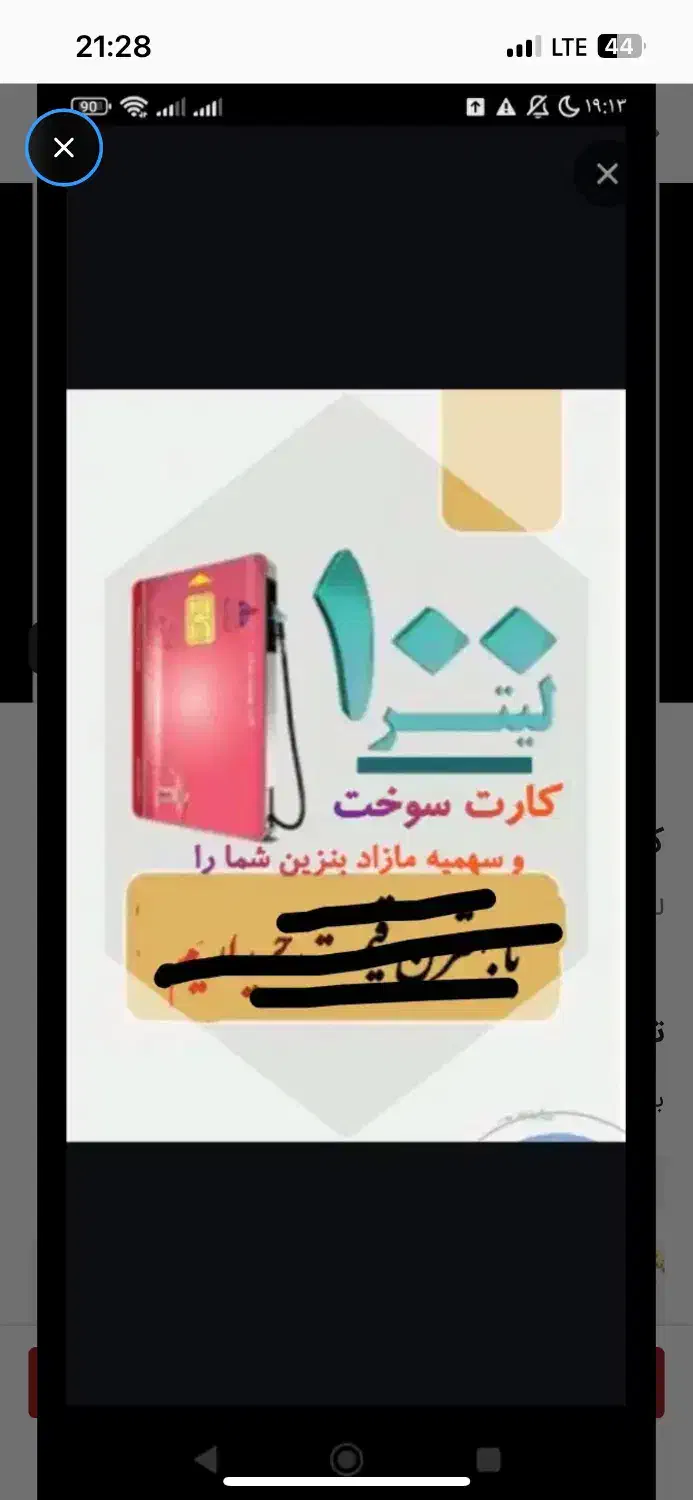 کارت|کارت هدیه و تخفیف|جیرفت, |دیوار