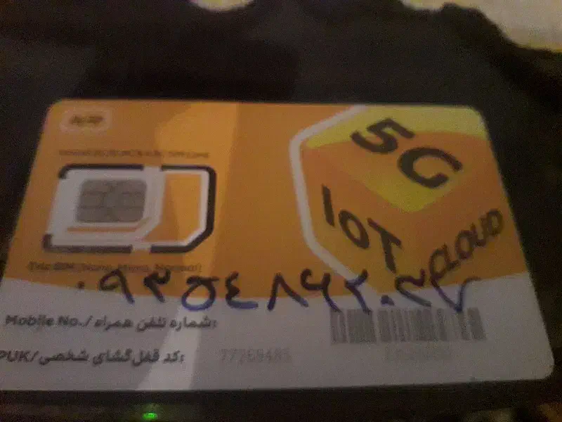 سیم کارت|سیم‌کارت|محمدشهر, شهرک پیام (مهرالبرز)|دیوار