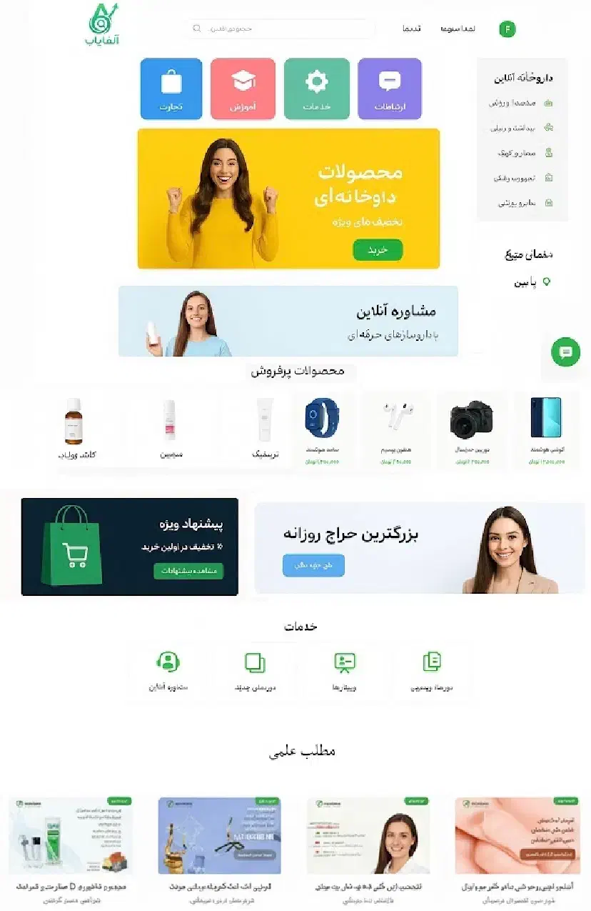نیازمند طراح سایت حرفه ای برای سوپرپلتفرم|خدمات رایانه‌ای و موبایل|شیراز, زرهی|دیوار