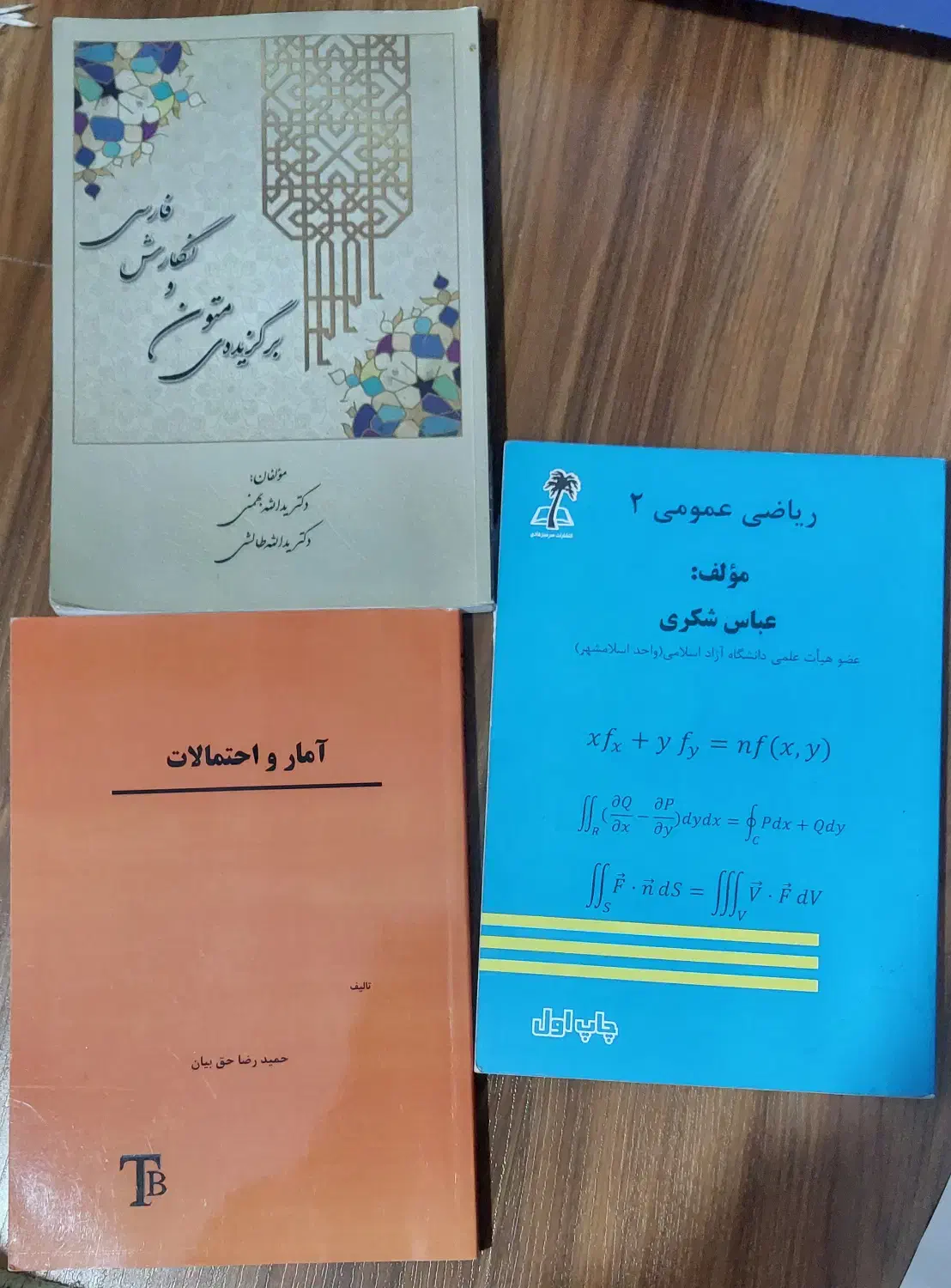 کتب درسی و دانشگاهی|کتاب و مجله آموزشی|تهران, اباذر|دیوار