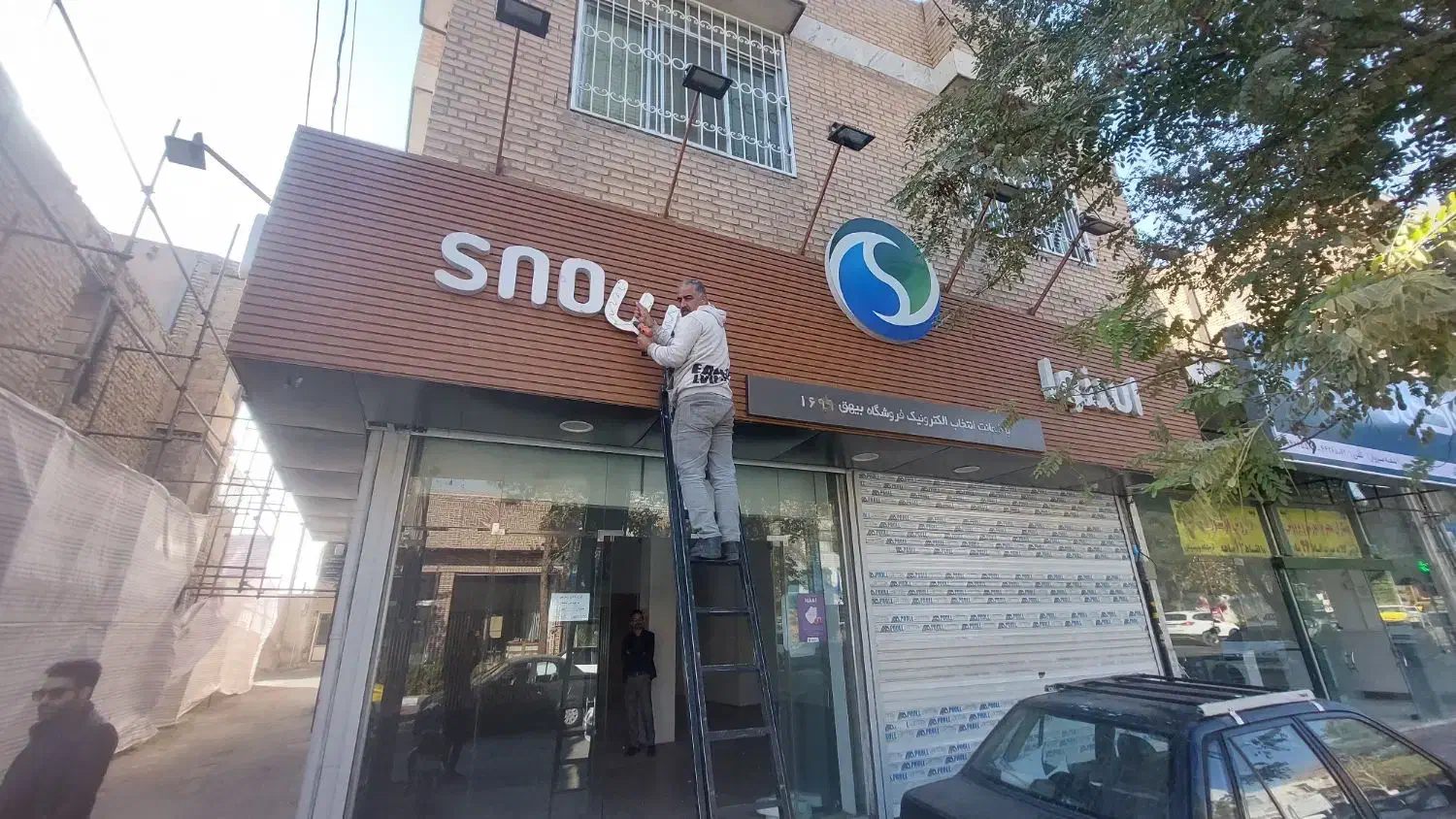 چاپ بنر و تابلو سازی|فروشگاه و مغازه|نیشابور, دارایی|دیوار