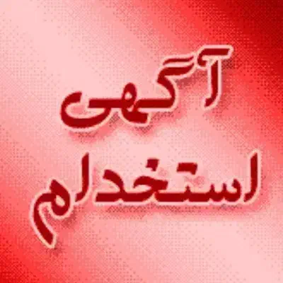 فروشنده خانم|استخدام بازاریابی و فروش|ری, شهید بهشتی|دیوار