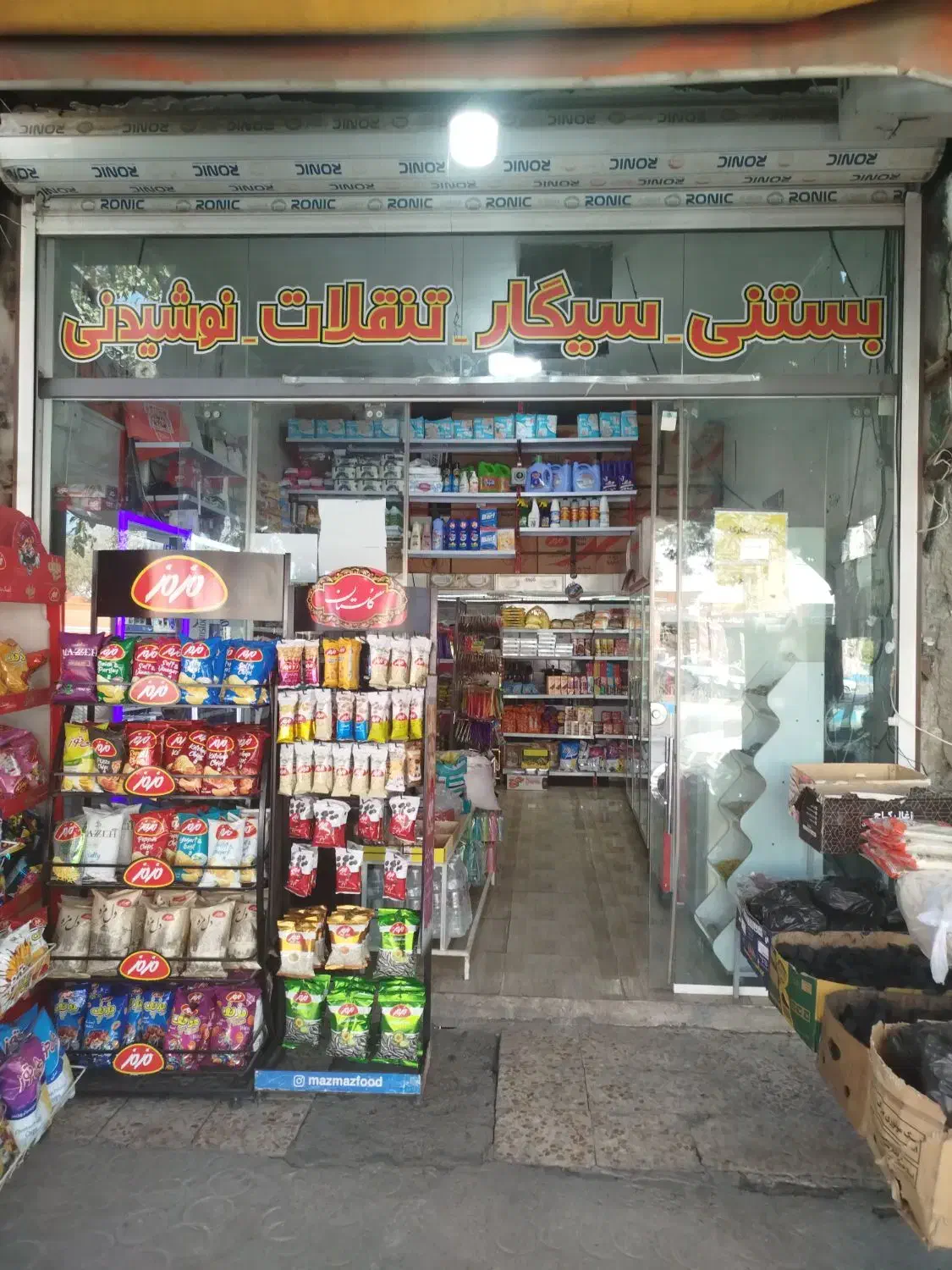 شاگرد برای سوپر مارکت|استخدام خدمات فروشگاه و رستوران|خمینی‌شهر, |دیوار
