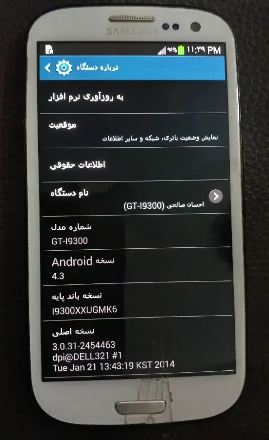 سامسونگ در حد نو|موبایل|شوشتر, |دیوار