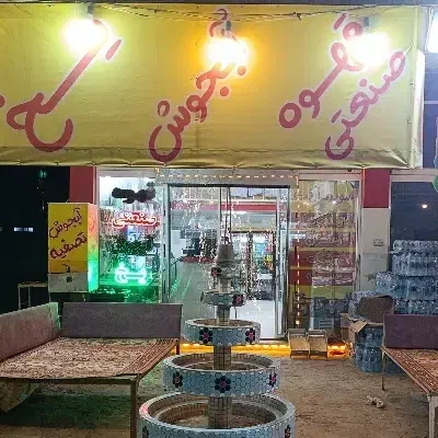 نیازمند فروشنده آقا|استخدام خدمات فروشگاه و رستوران|فردوس (خراسان), |دیوار