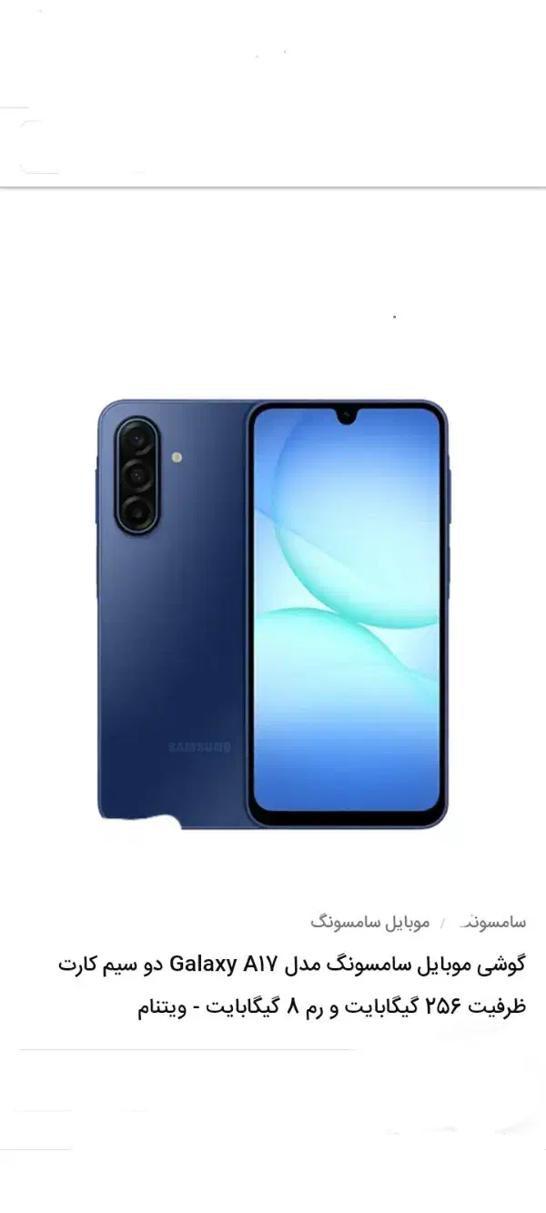 فروش گوشی سامسنگ|موبایل|رفسنجان, |دیوار