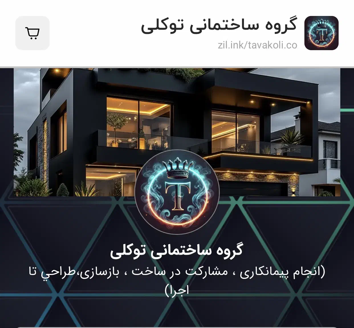 گروه ساختمانی توکلی-طراحی-نوسازی-بازسازی|خدمات پیشه و مهارت|اصفهان, سعادتآباد|دیوار