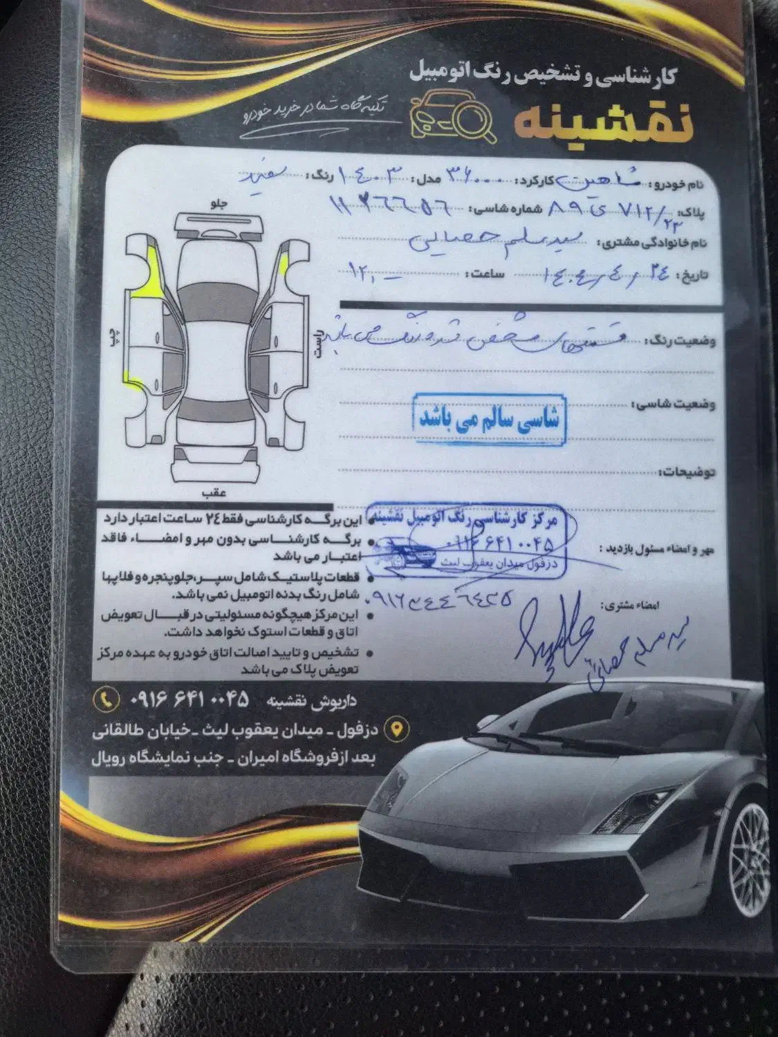 شاهین G سانوفی ۱۴۰۳|خودرو سواری و وانت|دزفول, |دیوار