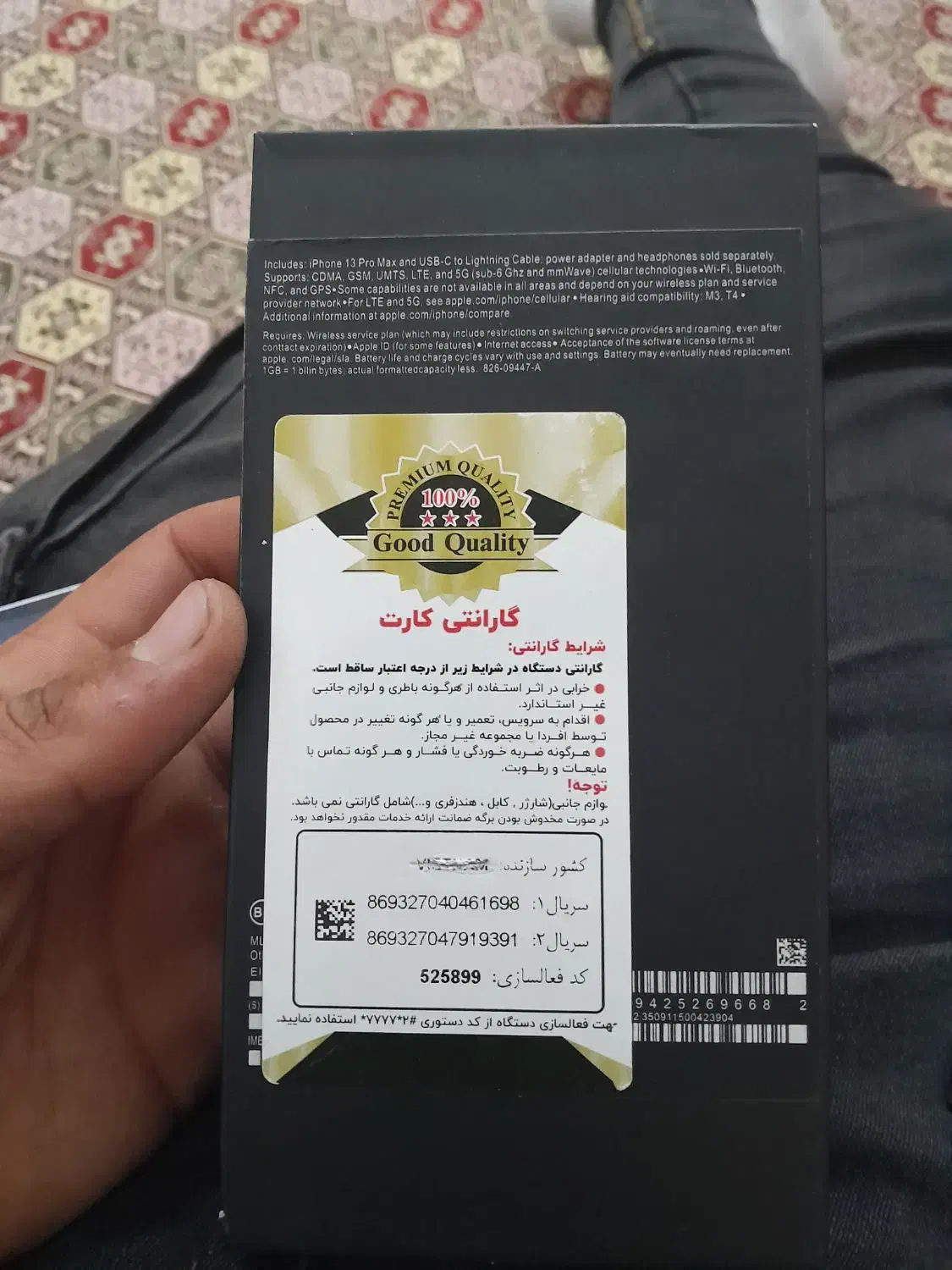 طرح آیفون ۱۳پرومکس سالم|موبایل|زنجان, |دیوار