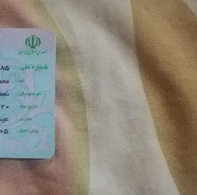 گمشدن کارت ملی|اشیا|نرماشیر, |دیوار