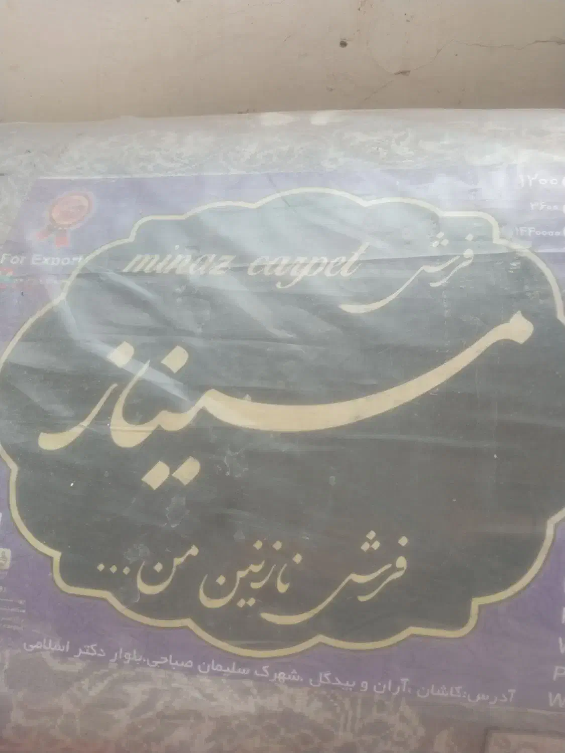 یک‌جفت فرش نوع‌مناسب جهیزیه|فرش|قوچان, |دیوار