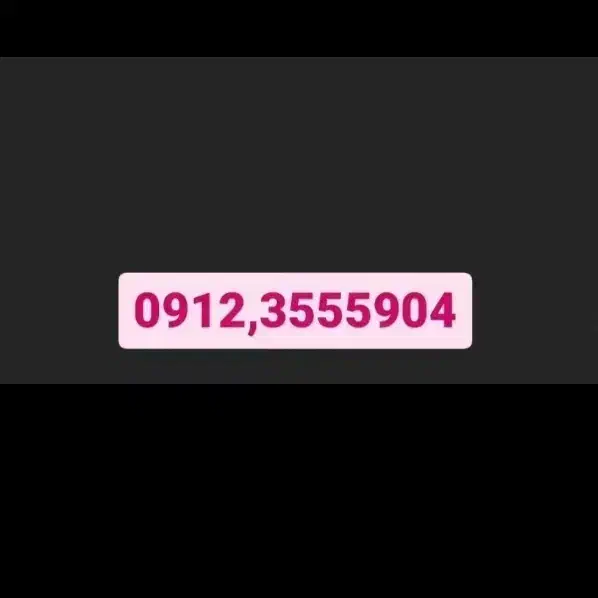 0912355.5904 سیمکارت 12 سال خاموش در حد صفر|سیم‌کارت|ساوه, |دیوار