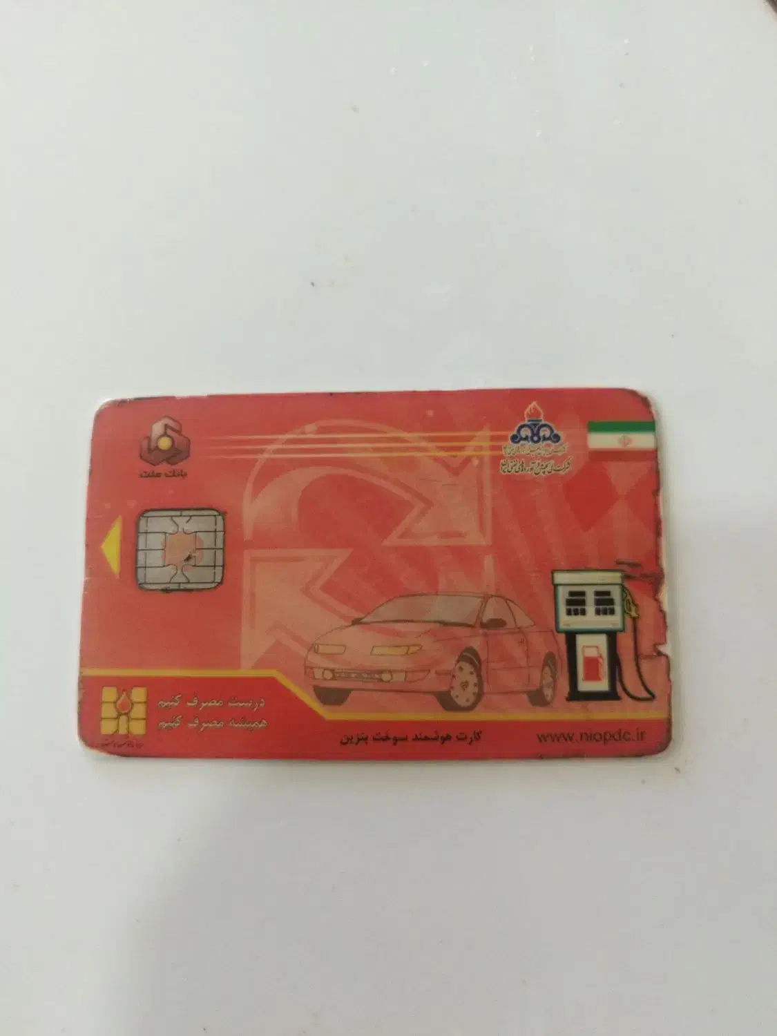 کارت سوخت پیدا شده|اشیا|زهک, |دیوار